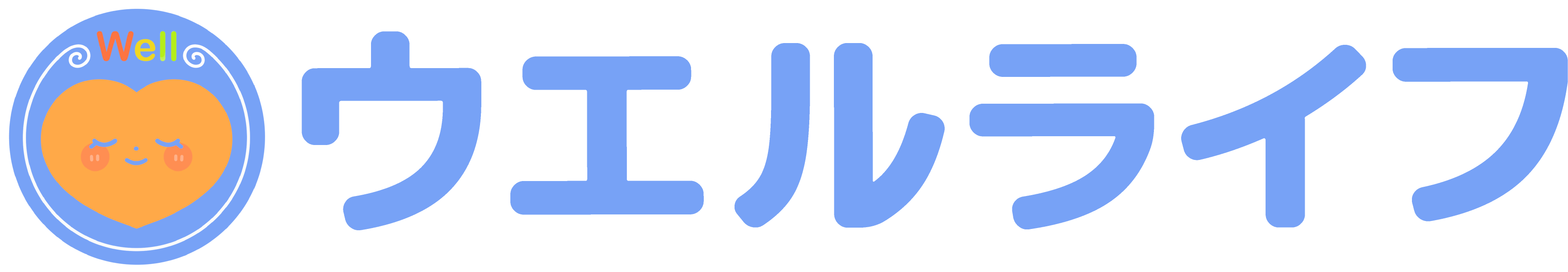 ウエルライフ